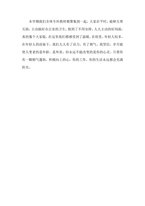 英语教师课堂教育心得总结五篇.docx