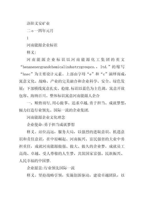 责任文化学习资料