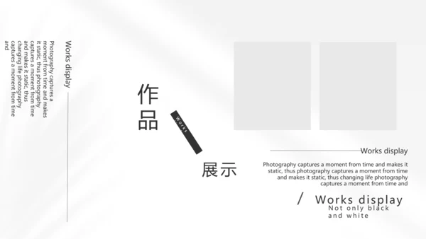 时尚创意个人作品集作品展示ppt动态模板