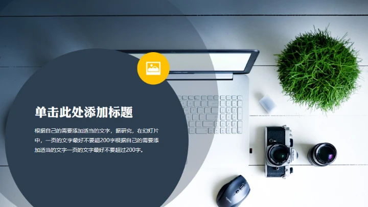 大气公司简介画册通用PPT模板