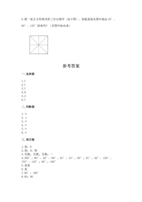 北京版四年级上册数学第四单元 线与角 测试卷含答案ab卷.docx