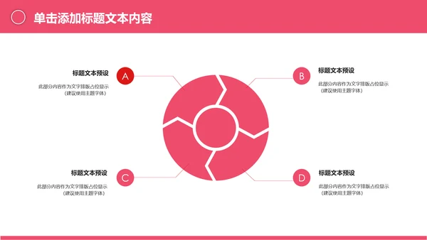 体育运动健身俱乐部健身房跑步PPT模板