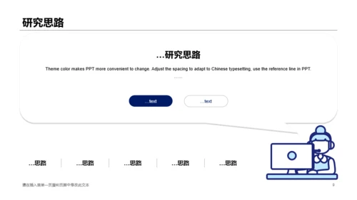 蓝色论文毕业答辩开题报告PPT案例