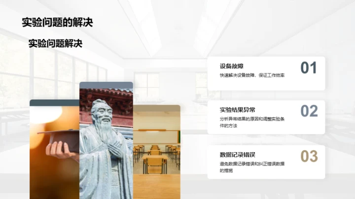 掌握物理实验全流程