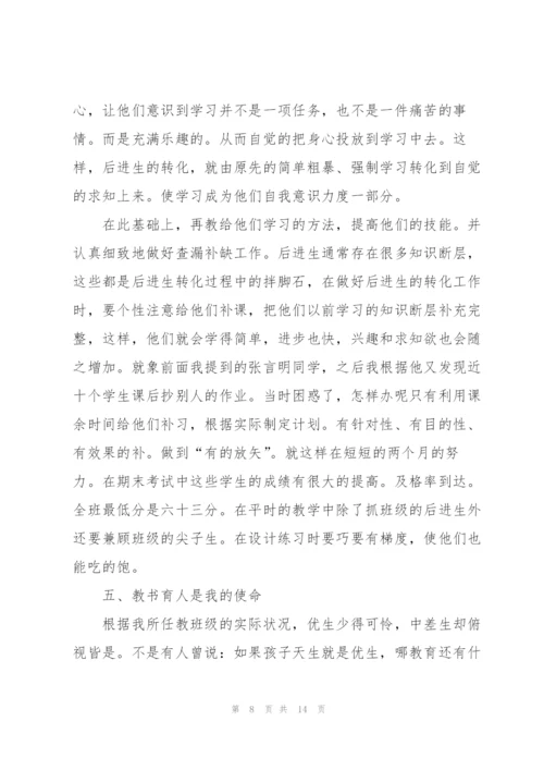 三年级数学教师学期末工作总结.docx