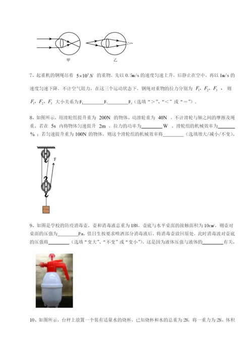 基础强化河南周口淮阳第一高级中学物理八年级下册期末考试同步练习试卷（含答案详解版）.docx