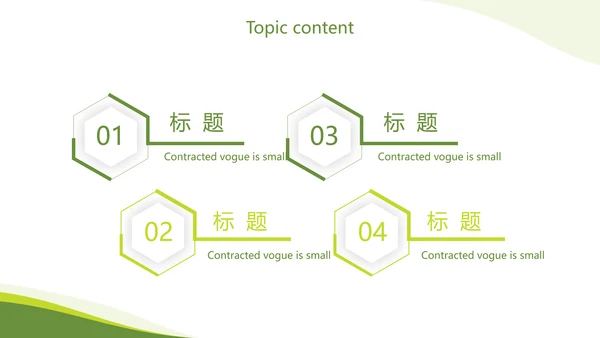 绿色简约银行通用工作总结动态PPT模板