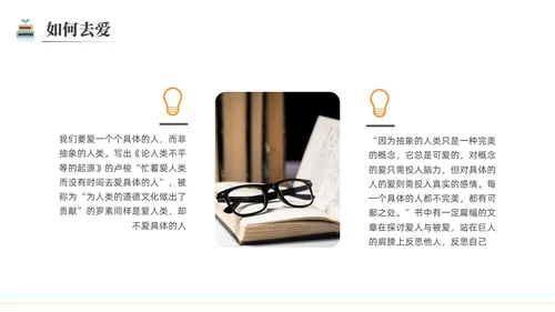 简约黑白圆圈正义读书分享会PPT课件