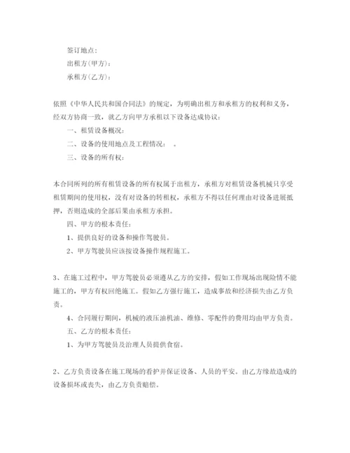 精编工程挖掘机租赁合同参考范文5篇.docx