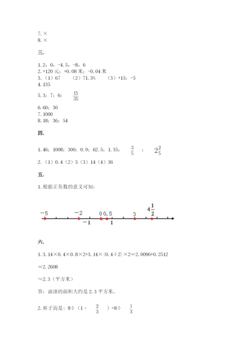 浙教版数学小升初模拟试卷带答案（培优b卷）.docx