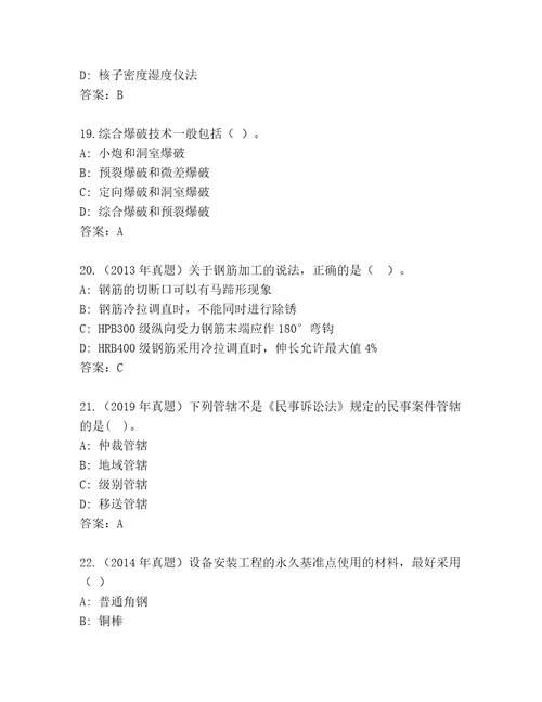 最新二级建筑师及完整答案一套