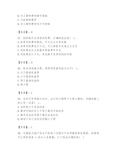 2024年设备监理师之质量投资进度控制题库word版.docx