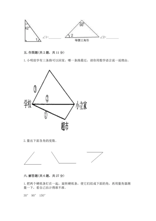 冀教版四年级上册数学第四单元 线和角 测试卷【考点提分】.docx
