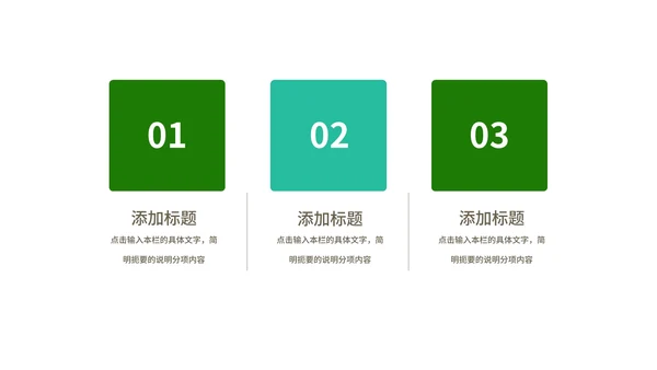 绿色商务风地产行业企业宣传手册PPT模板