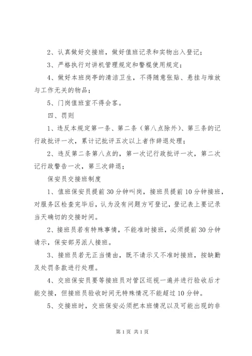 消防车辆安全教育.docx