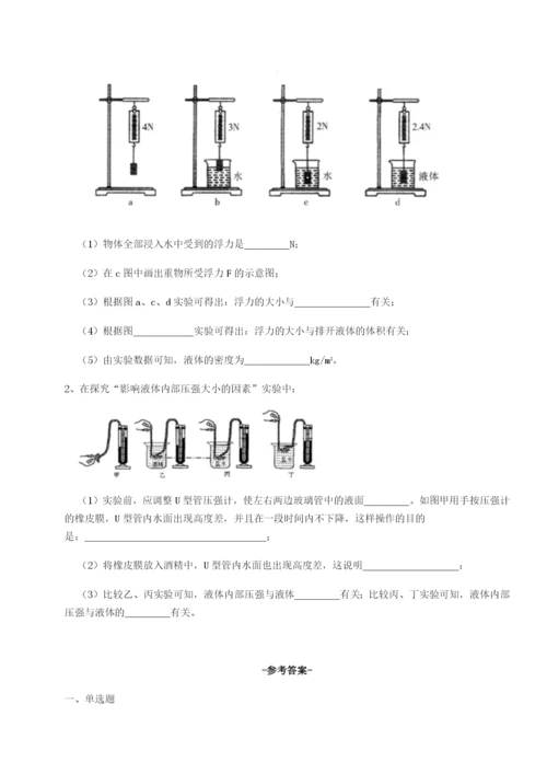 小卷练透福建福州屏东中学物理八年级下册期末考试同步训练练习题（含答案解析）.docx