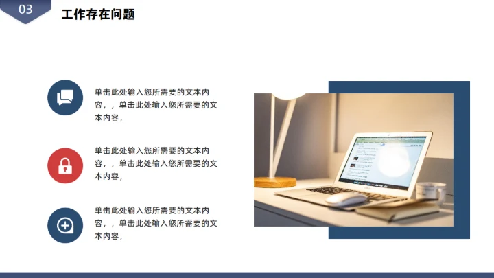 创意信封样式风格通用PPT工作汇报