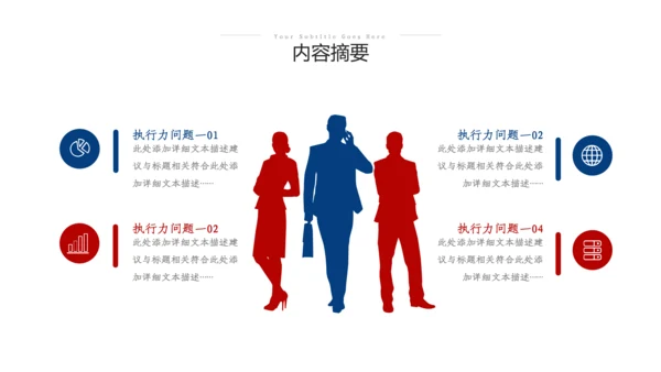 2023高端商务风格工作计划年中总结汇报ppt