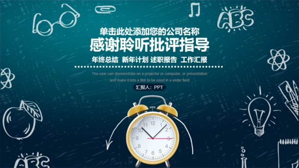 简约手绘时间管理企业员工培训通用PPT模板