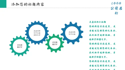 房地产智慧城市通用PPT模板