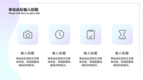 蓝紫渐变总结ppt模板