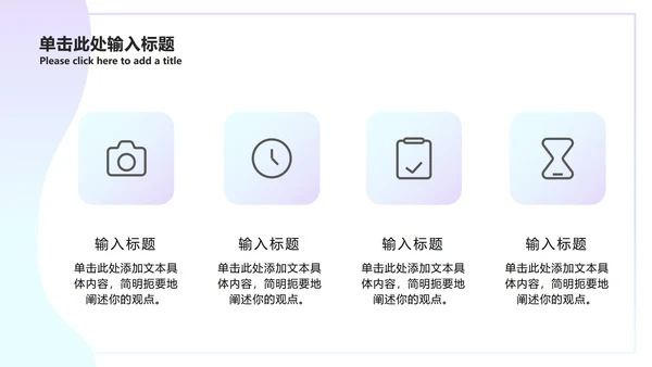蓝紫渐变总结ppt模板