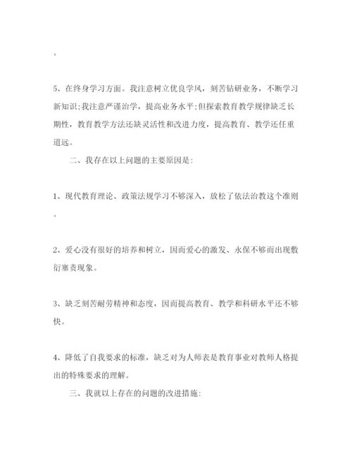 精编师德师风自查报告范文五篇.docx