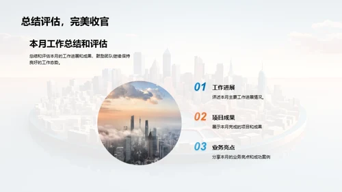 部门运营回顾与展望