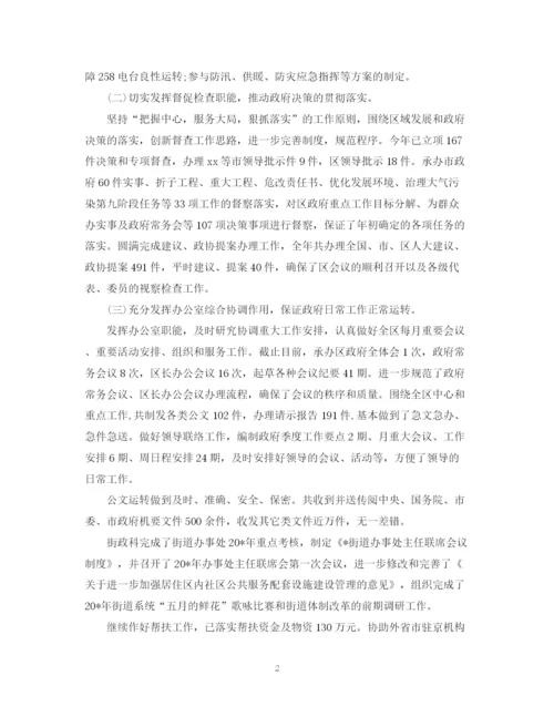 精编之办公室上半年工作总结范文3篇.docx