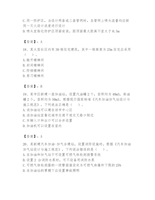 注册消防工程师之消防安全技术实务题库（培优）.docx