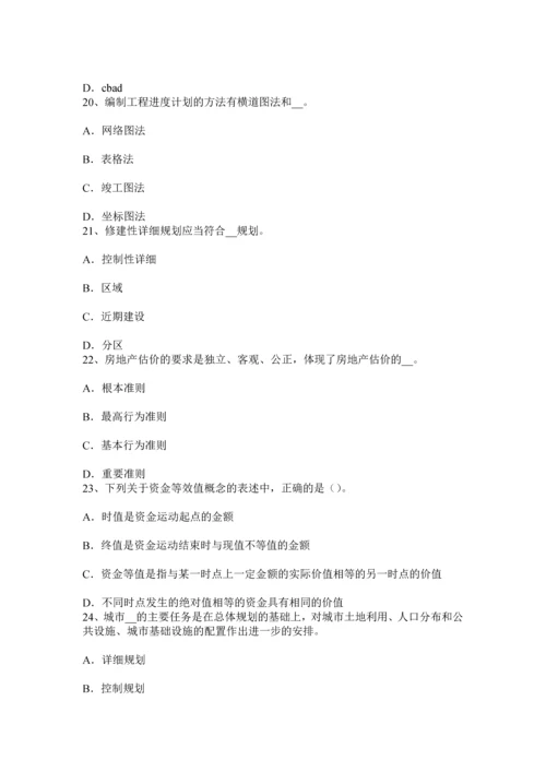 上海下半年房地产估价师案例与分析分享产权和独享产权考试试题.docx