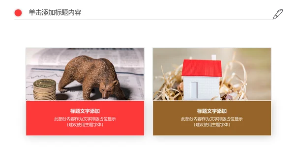 人生保险金融投资理财银行述职报告动态PPT模板