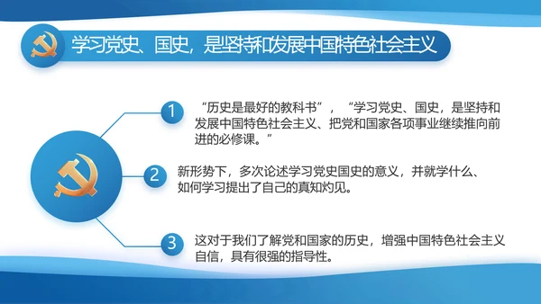 蓝色大气党建党支部年终工作总结PPT