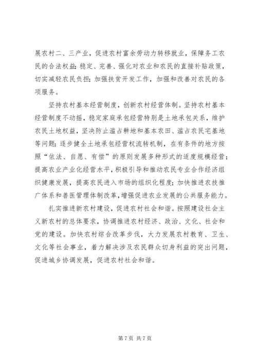 江文选学习心得最新版 (3).docx