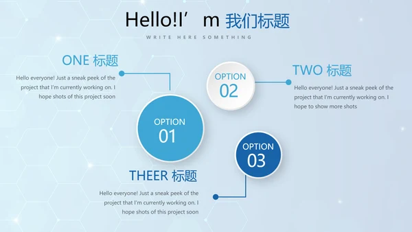 蓝色公安科技网络信息软件科技商务动态PPT