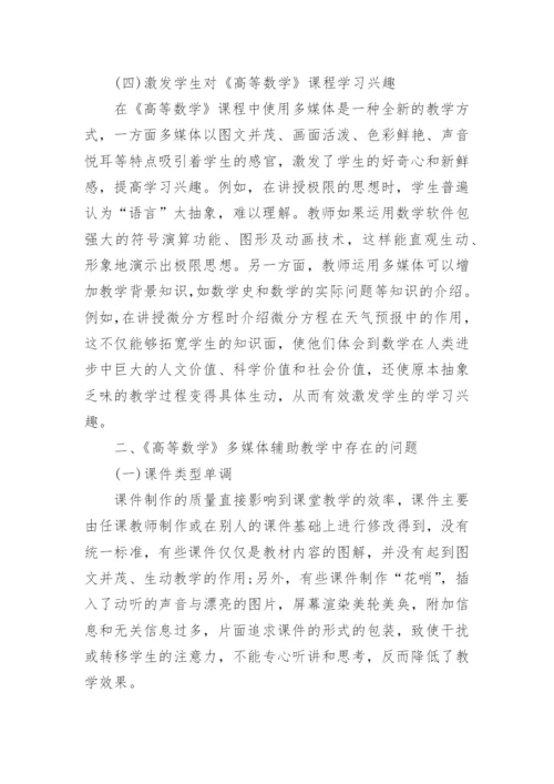 数学教育类论文范文.docx