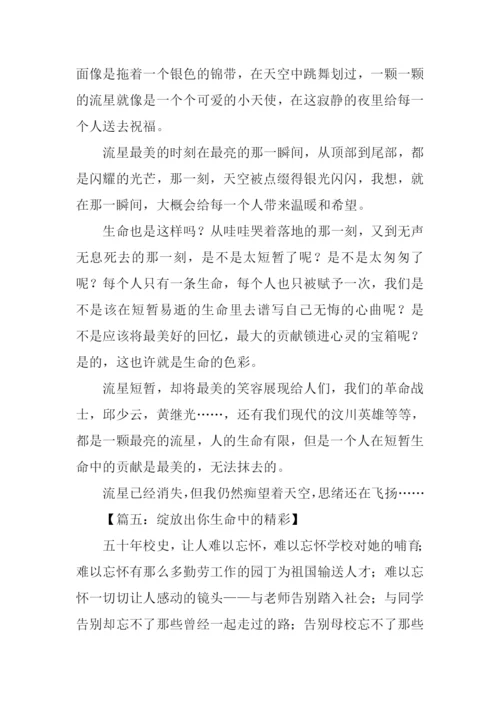 以绽放为话题的作文.docx
