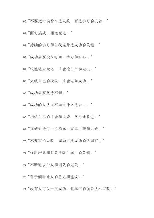 企业家的智慧名言警句
