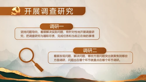 学党史悟党魂党史学习教育动态PPT