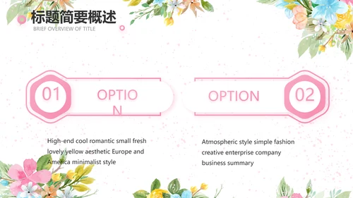 感恩教师节老师主题班会动态PPT模板
