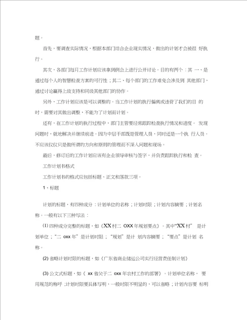 少先队辅导员事迹材料