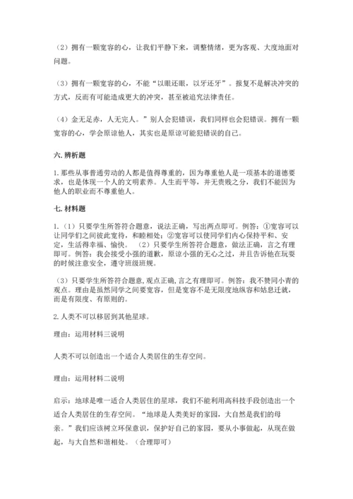 最新六年级下册道德与法治期末测试卷及完整答案【精选题】.docx