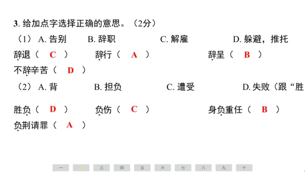 统编版语文五年级上册第六单元素养测评卷课件