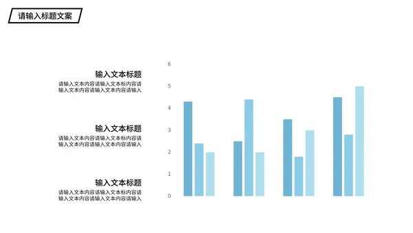 蓝色简约风企业宣传PPT模板
