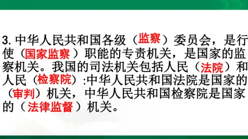 道法6上3单知识框架+知识梳理+习题训练