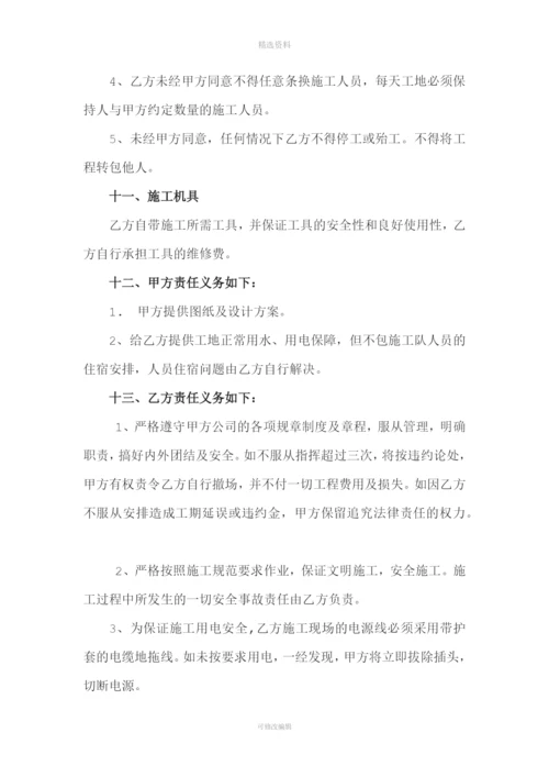 装修木工清包工合同(陈工长).docx