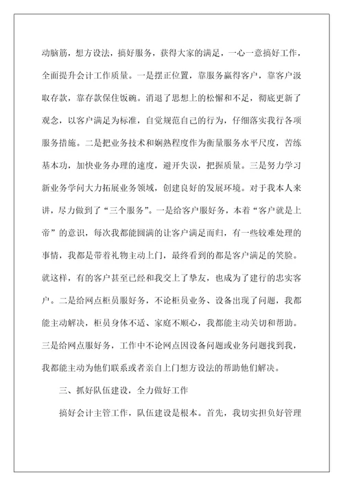 主管的年终总结通用8篇