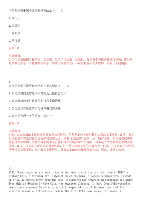 深圳发展银行天津分行2023校园招聘考试参考题库含答案详解