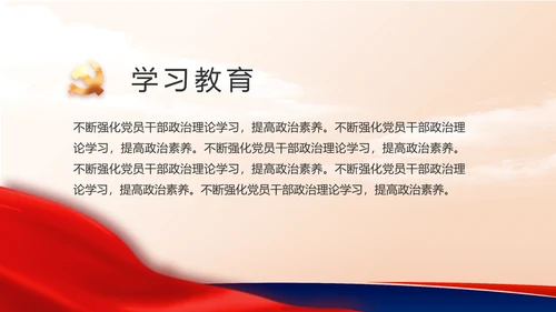 蓝色党建党支部述职报告动态PPT党课