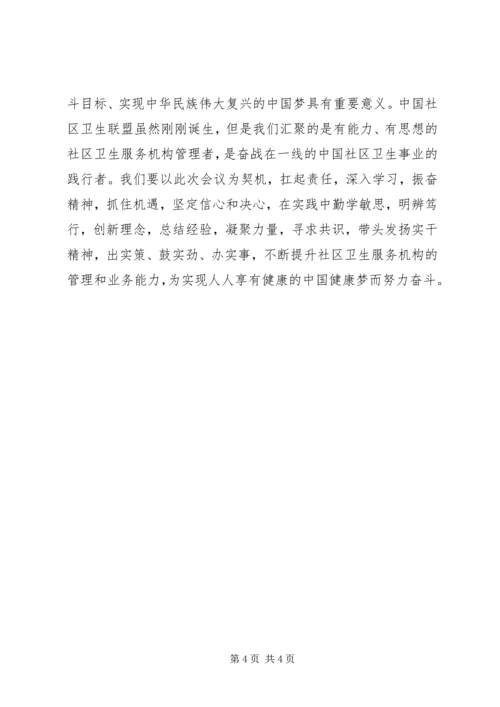 全国卫生与健康学习心得.docx